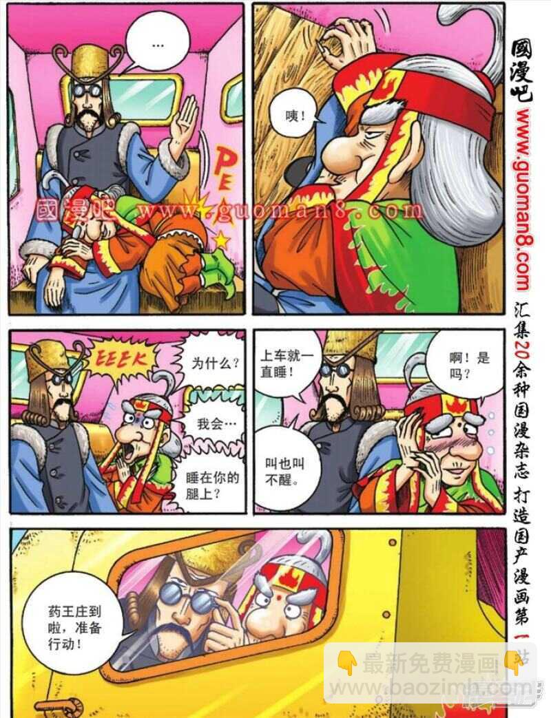 第117话-第117话
