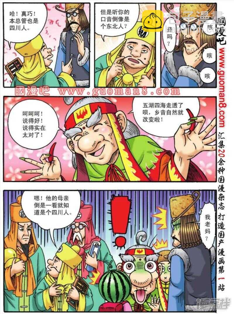 第117话-第117话