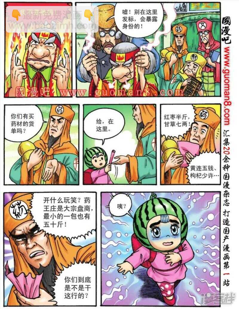 第117话-第117话