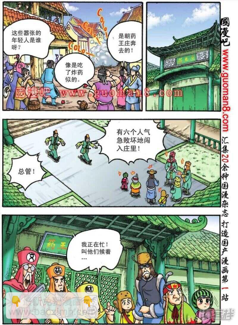 第117话-第117话