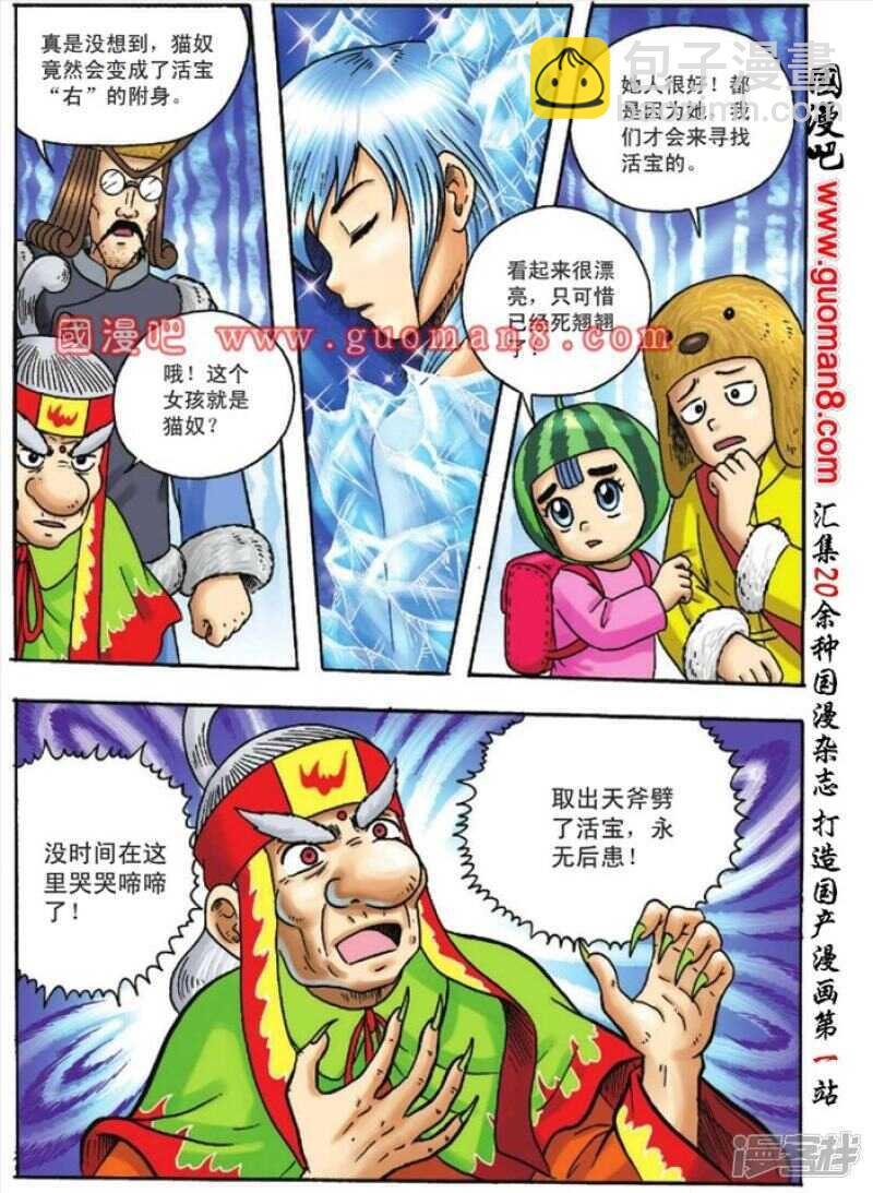 第119话-第119话