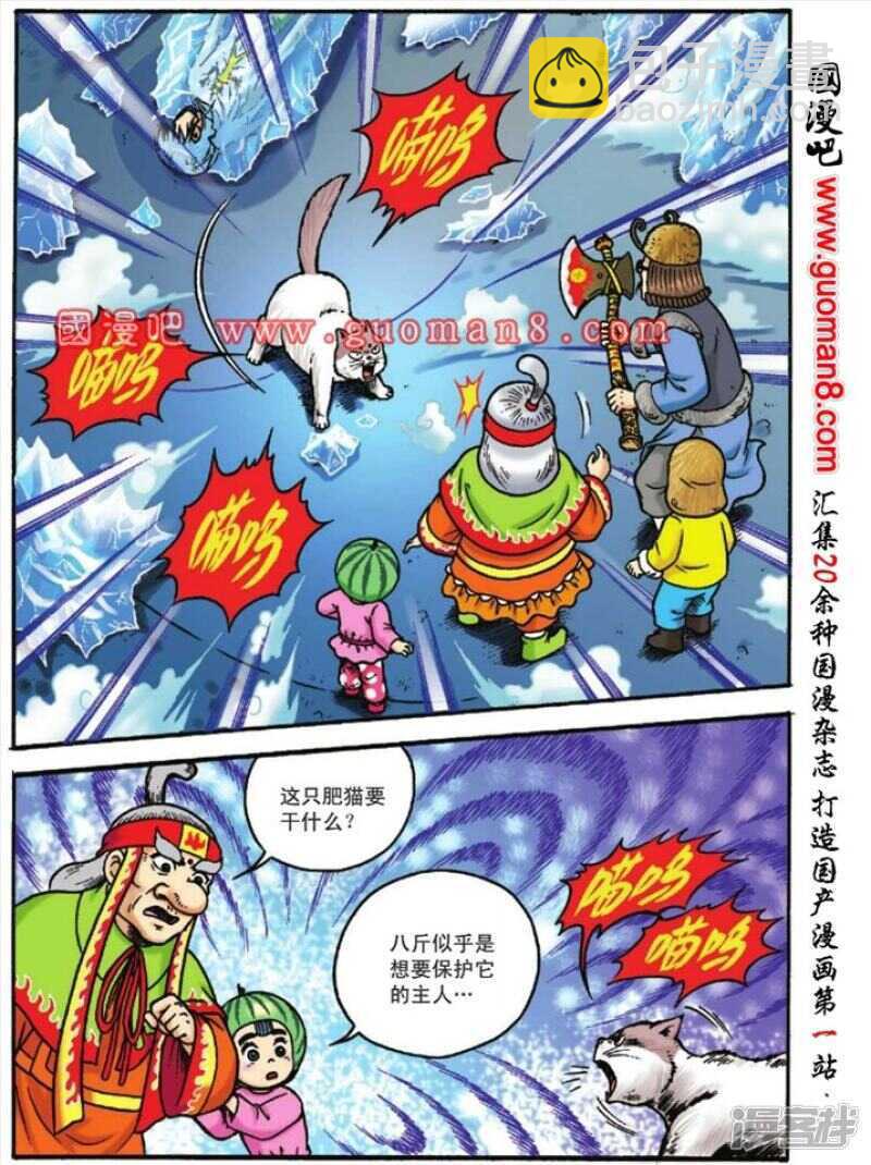 第119话-第119话