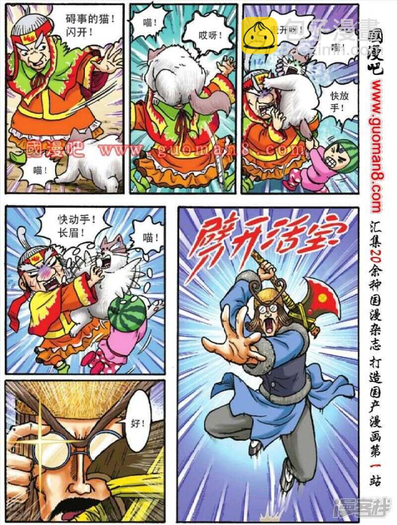 第119话-第119话