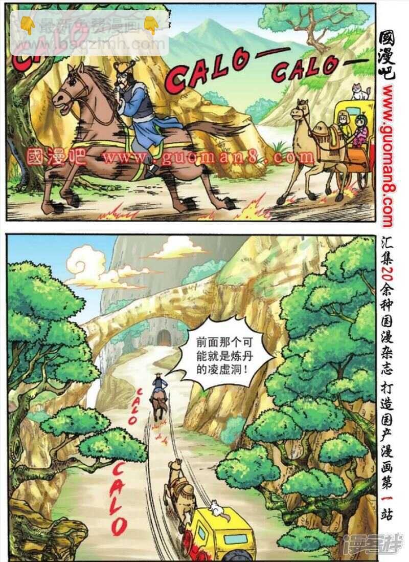 第119话-第119话