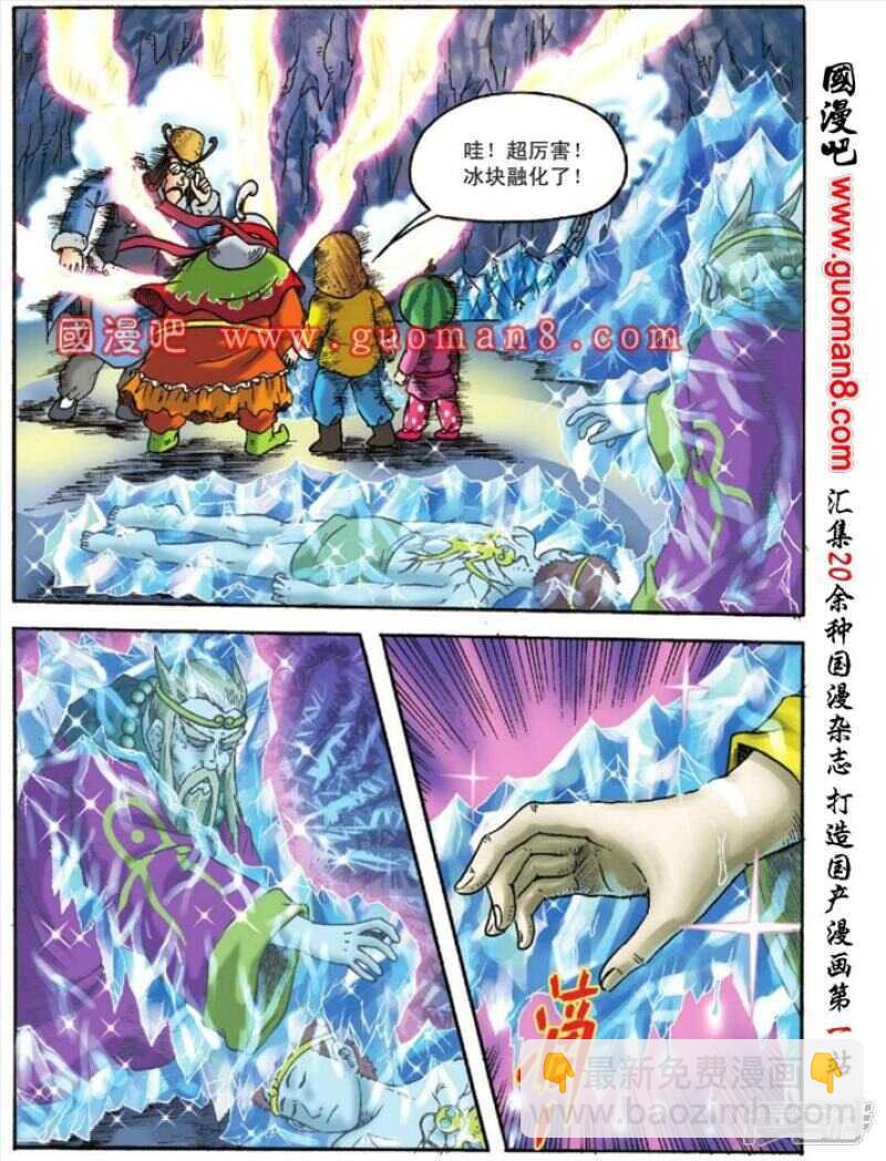 第119话-第119话