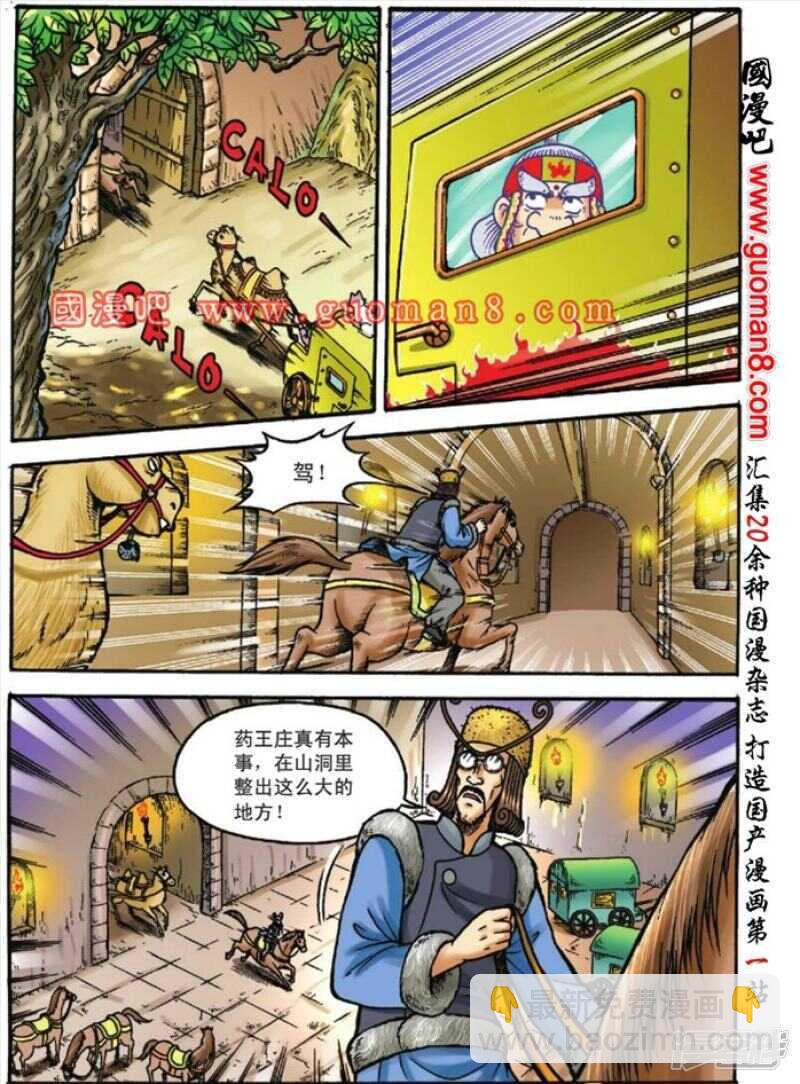 第119话-第119话