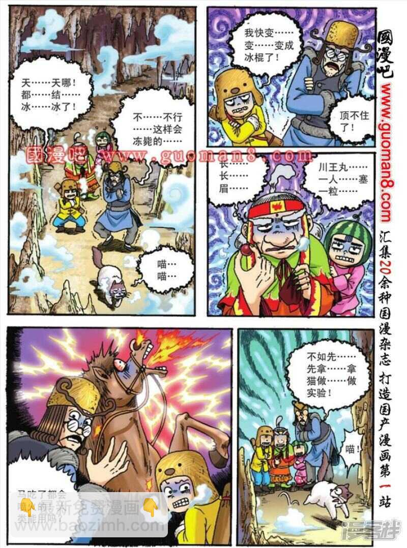 第119话-第119话