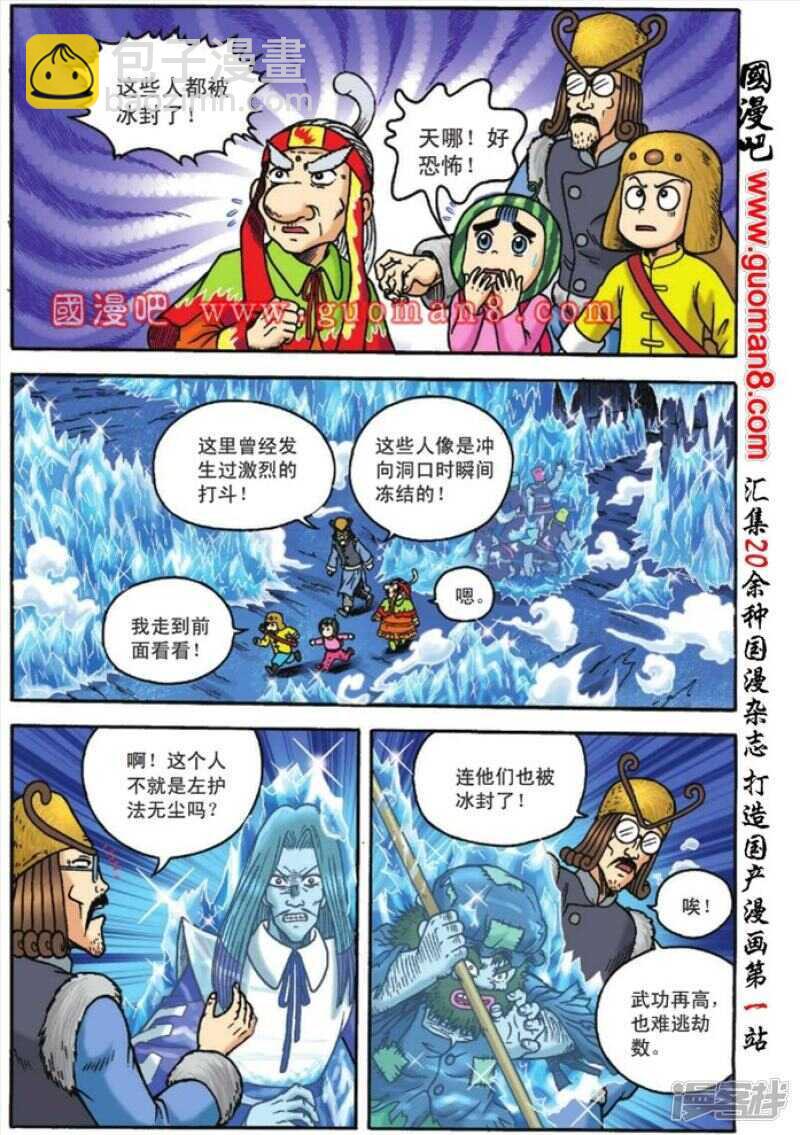 第119话-第119话