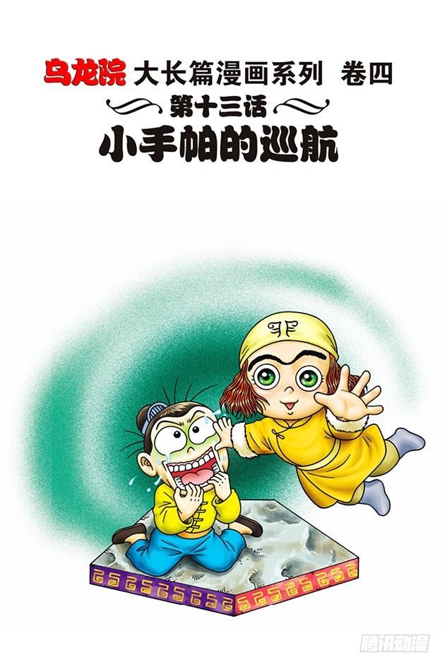 第13话-第13话