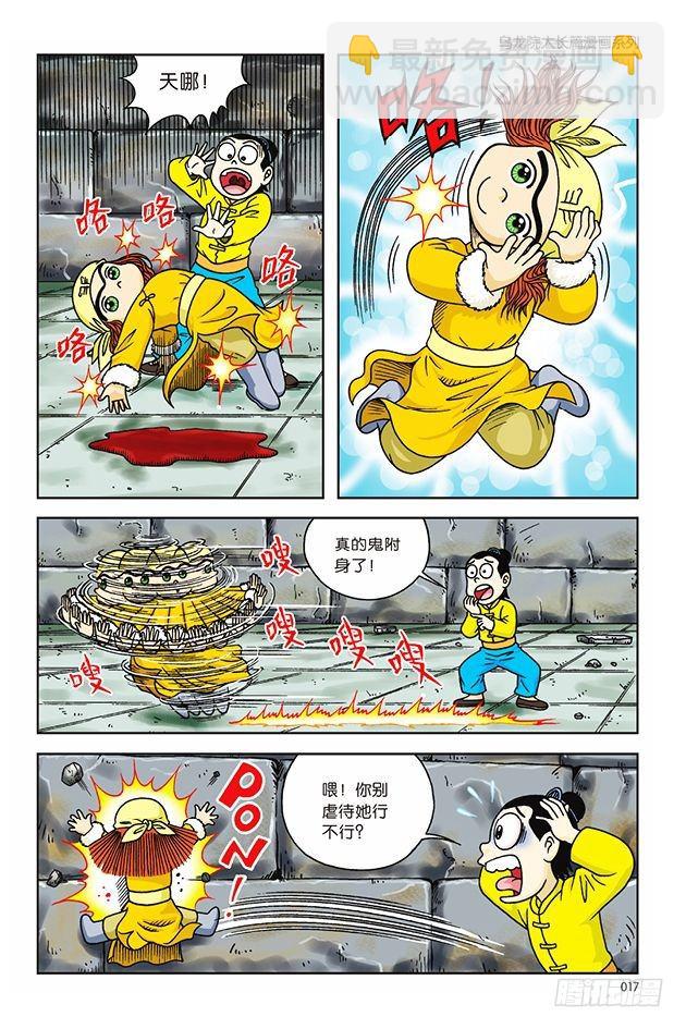 第13话-第13话