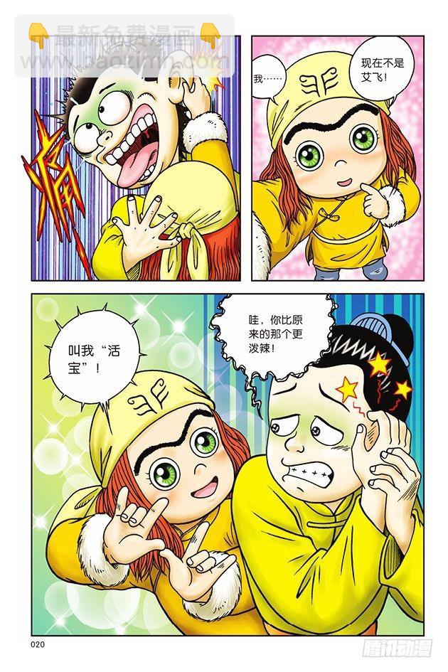 第13话-第13话