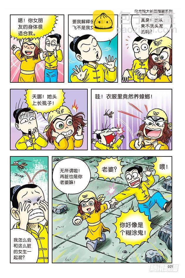 第13话-第13话