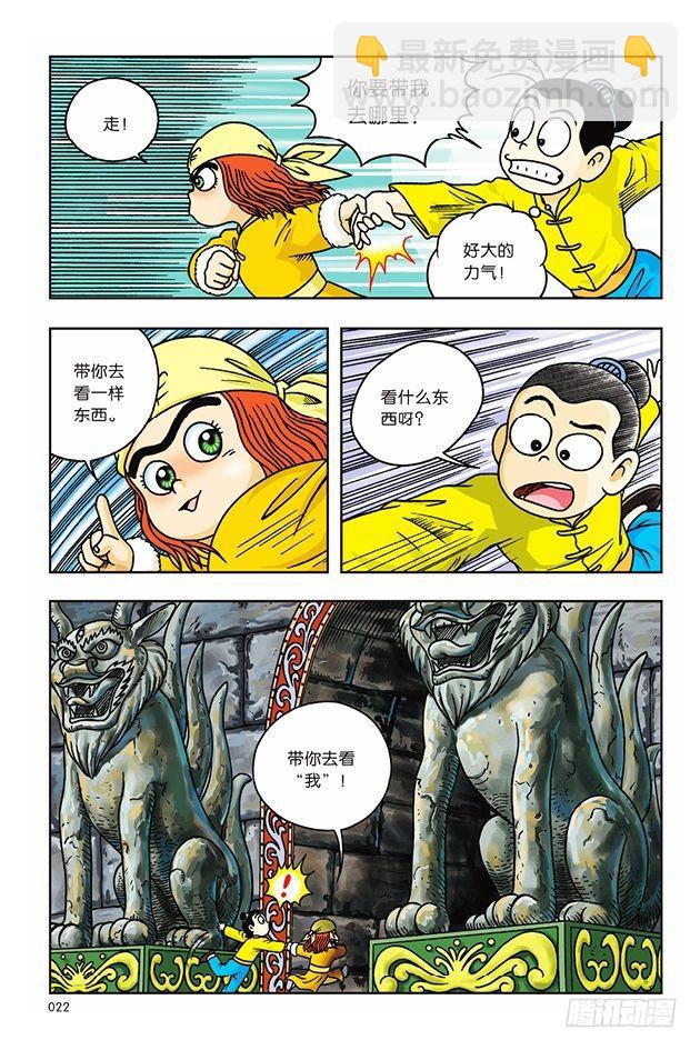 第13话-第13话