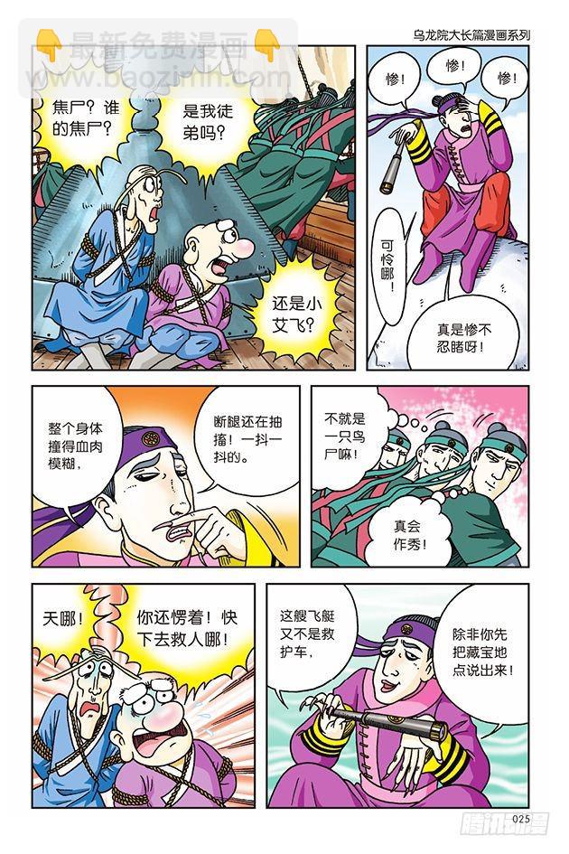第13话-第13话