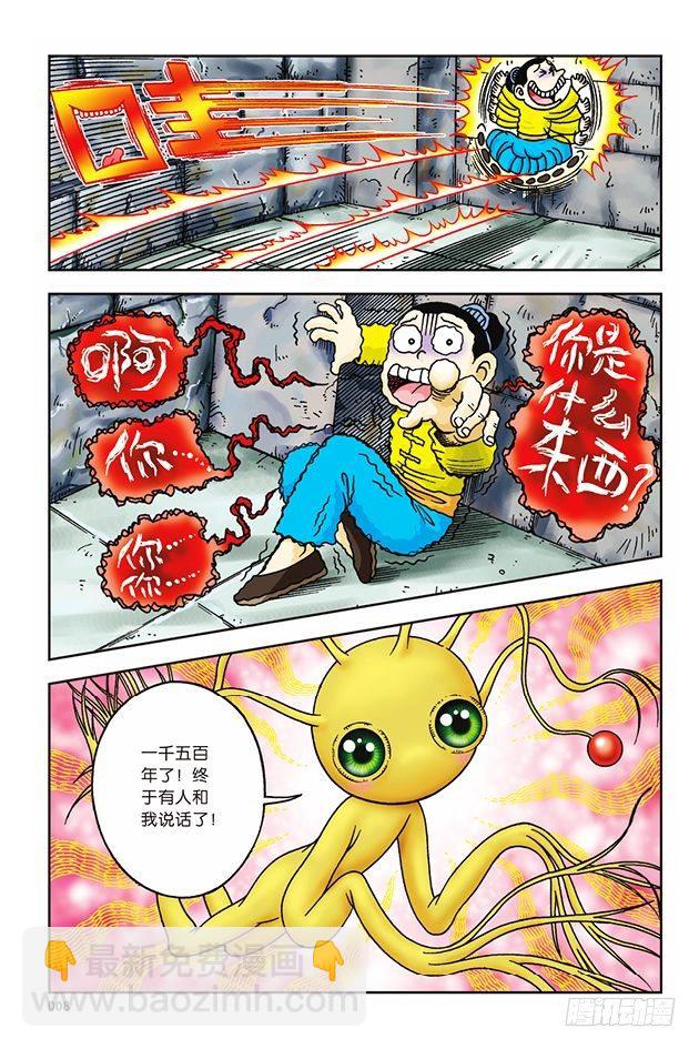 第13话-第13话
