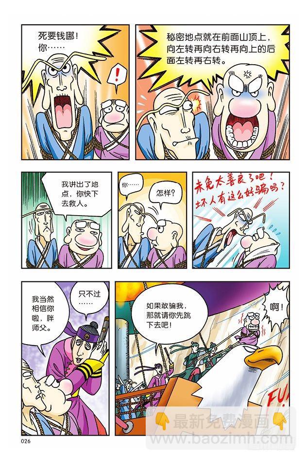 第13话-第13话