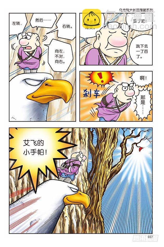 第13话-第13话