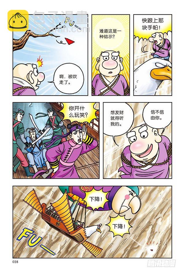 第13话-第13话