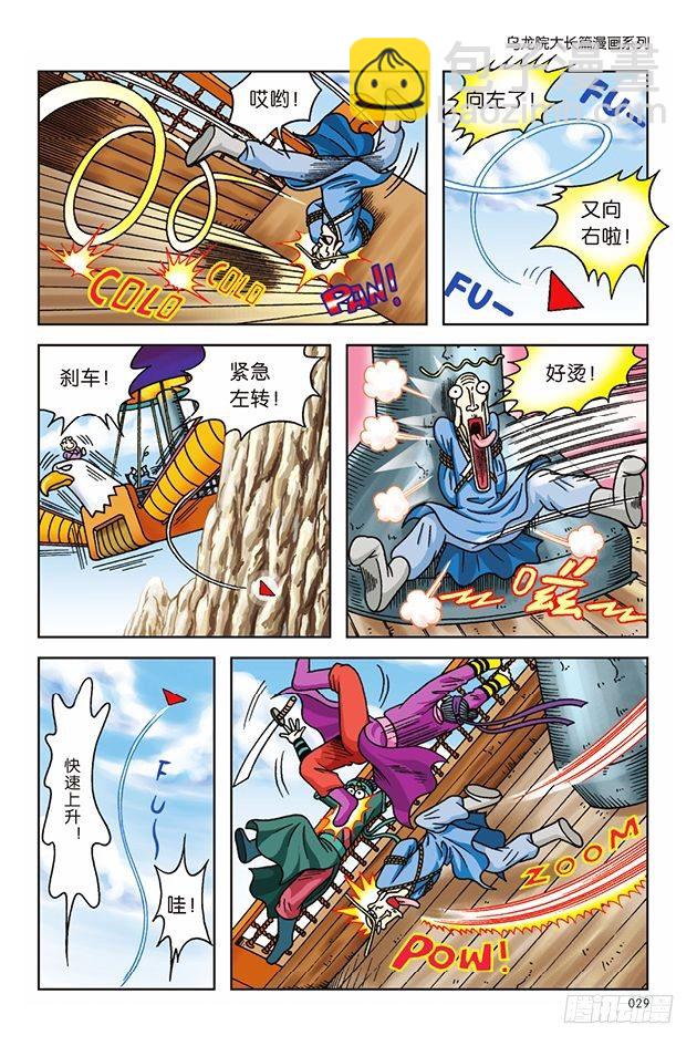 第13话-第13话