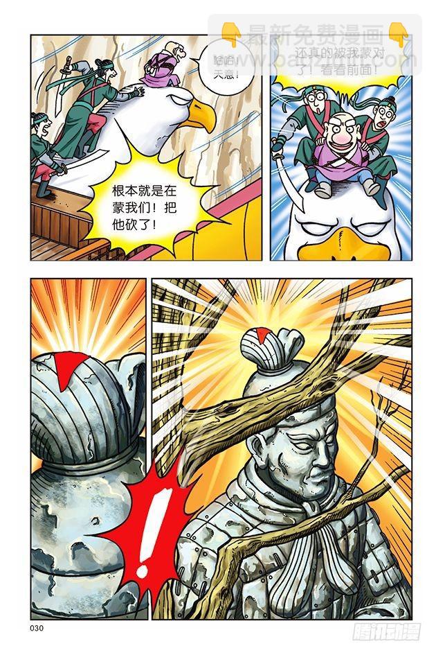 第13话-第13话