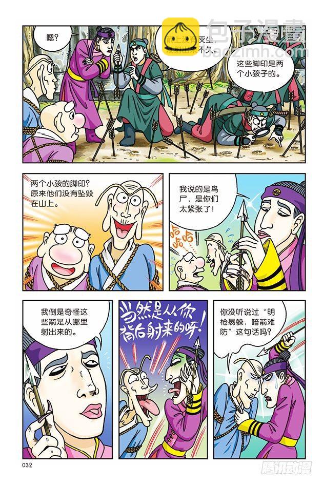 第13话-第13话