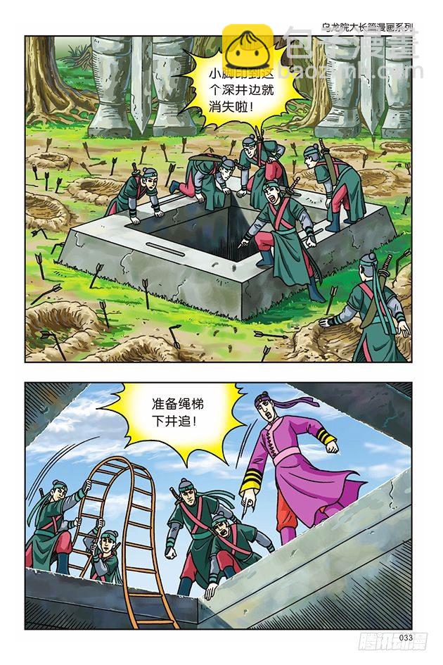 第13话-第13话
