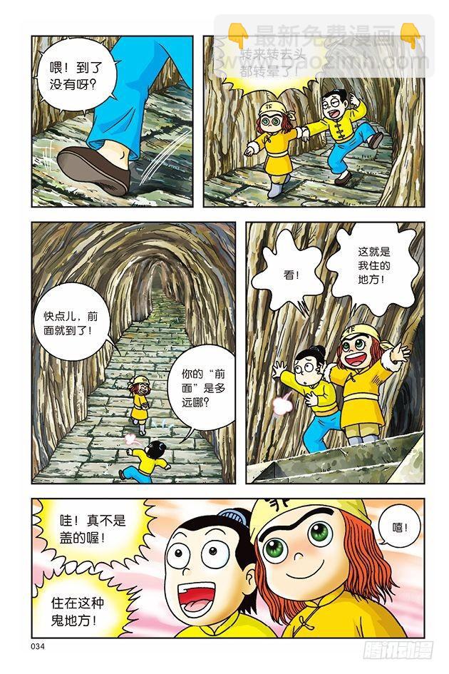 第13话-第13话