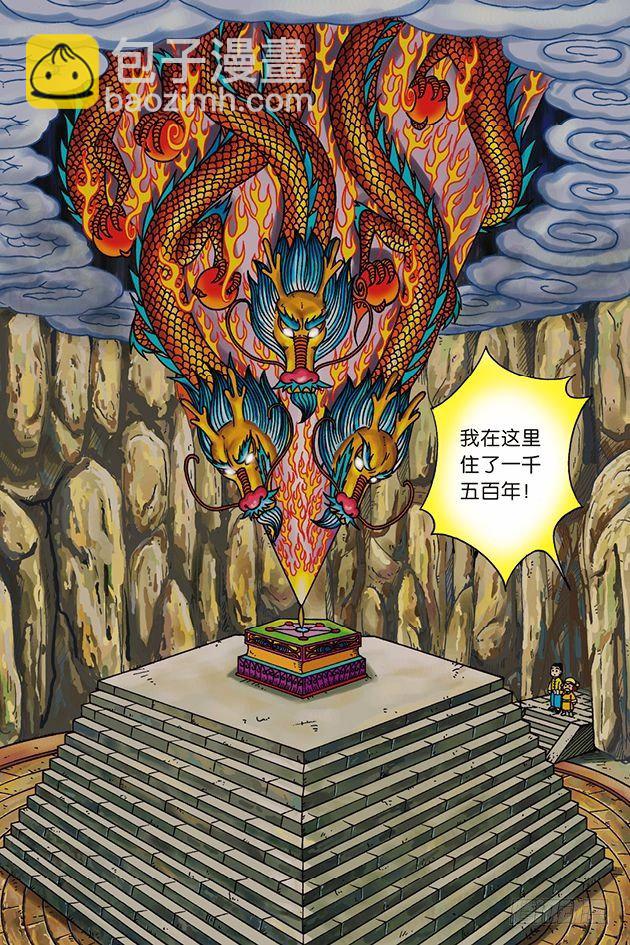 第13话-第13话