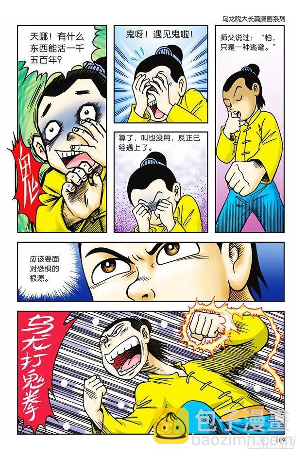 第13话-第13话