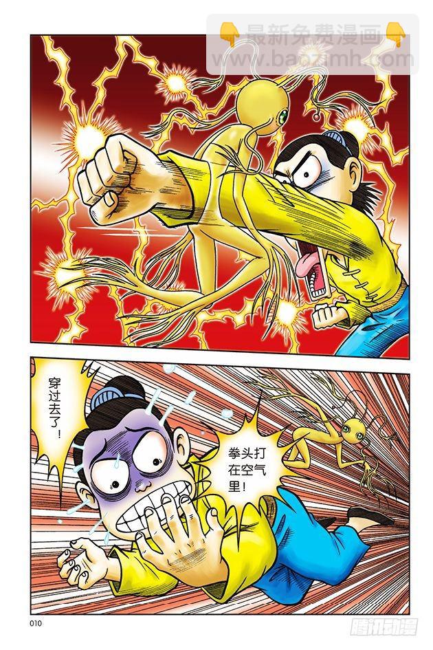 第13话-第13话
