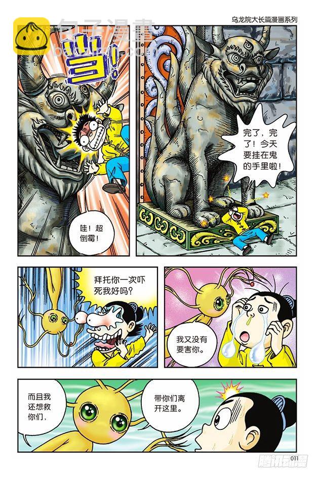 第13话-第13话