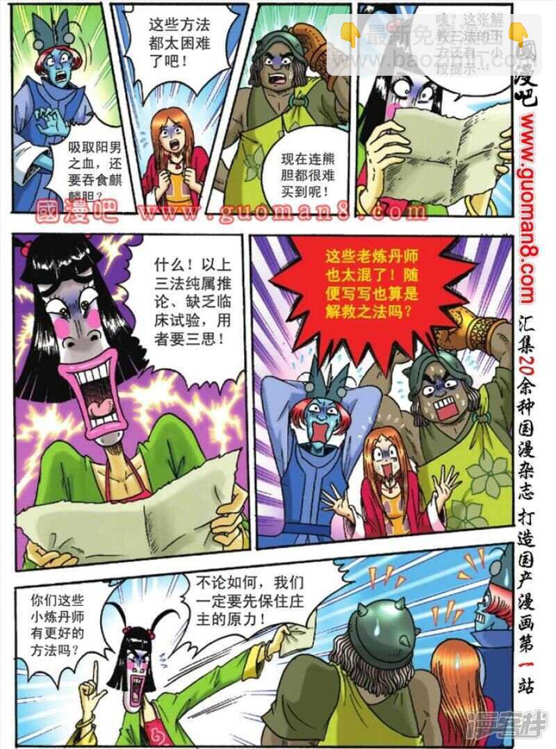 第121话-第121话