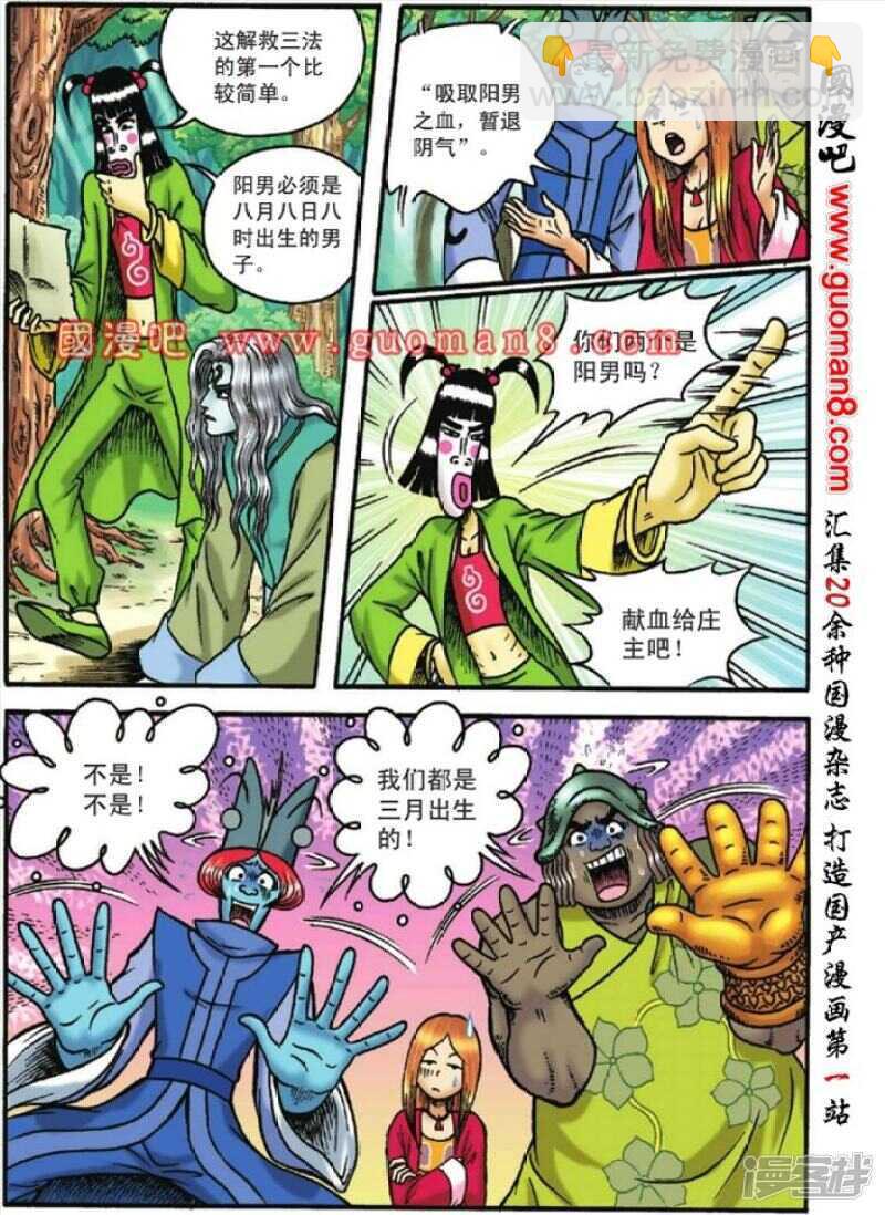 第121话-第121话
