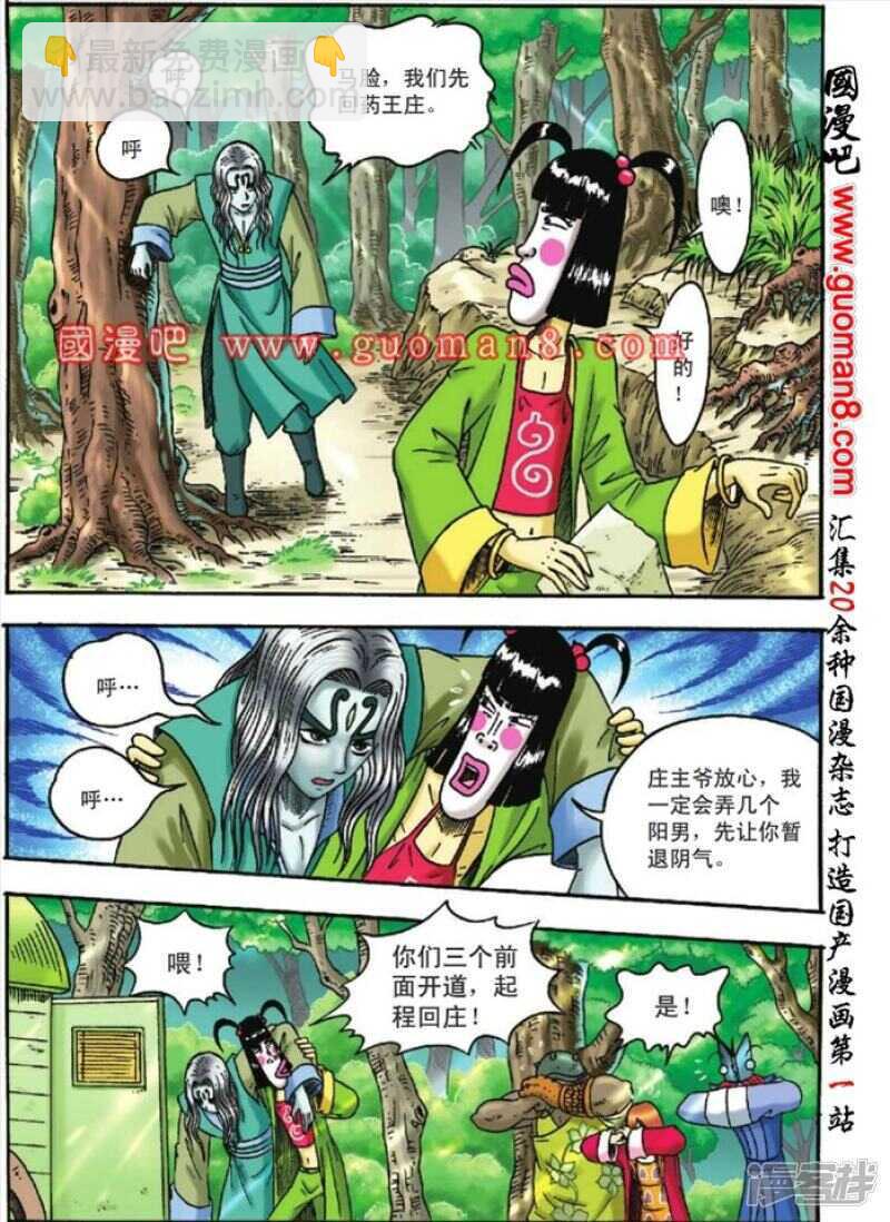 第121话-第121话