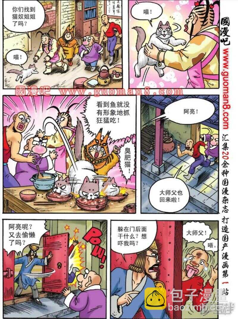 第121话-第121话