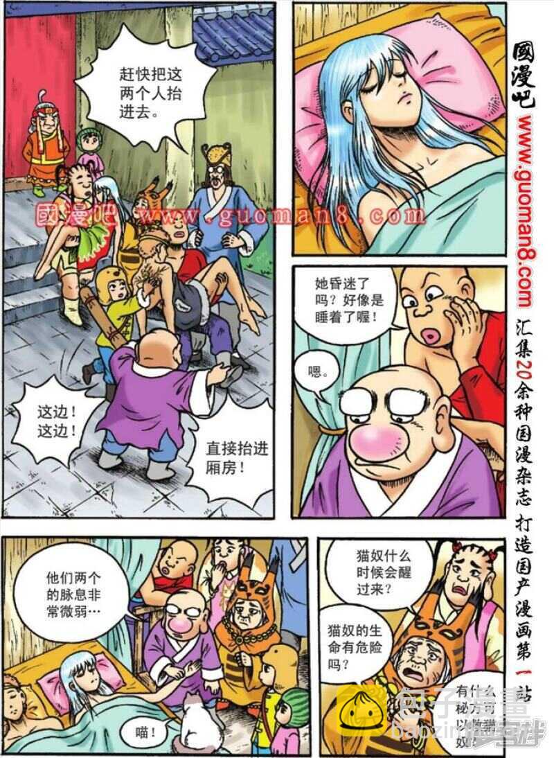 第121话-第121话