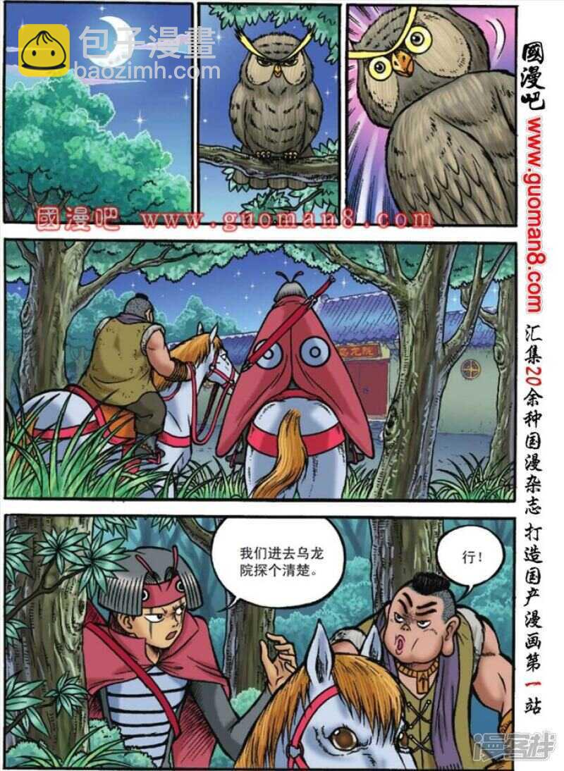 第121话-第121话