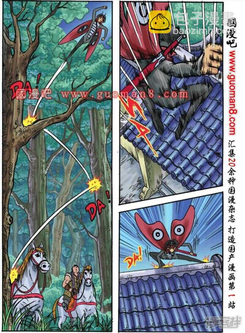 第121话-第121话