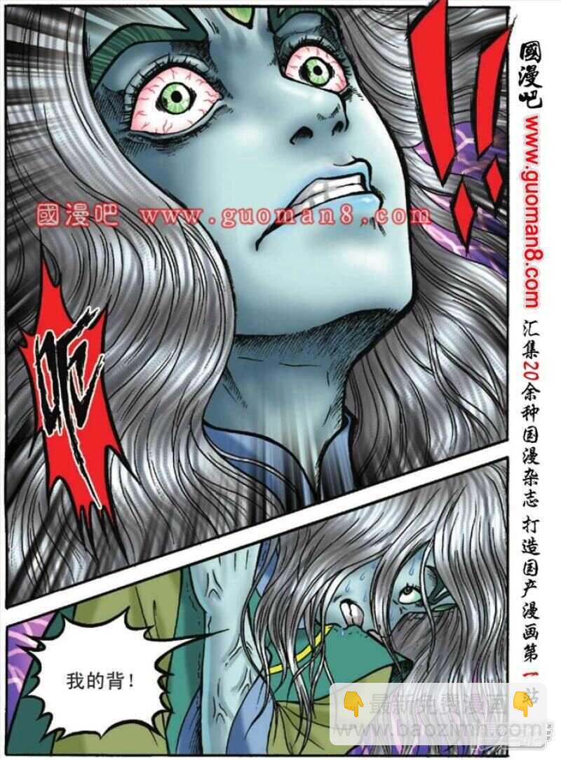第121话-第121话
