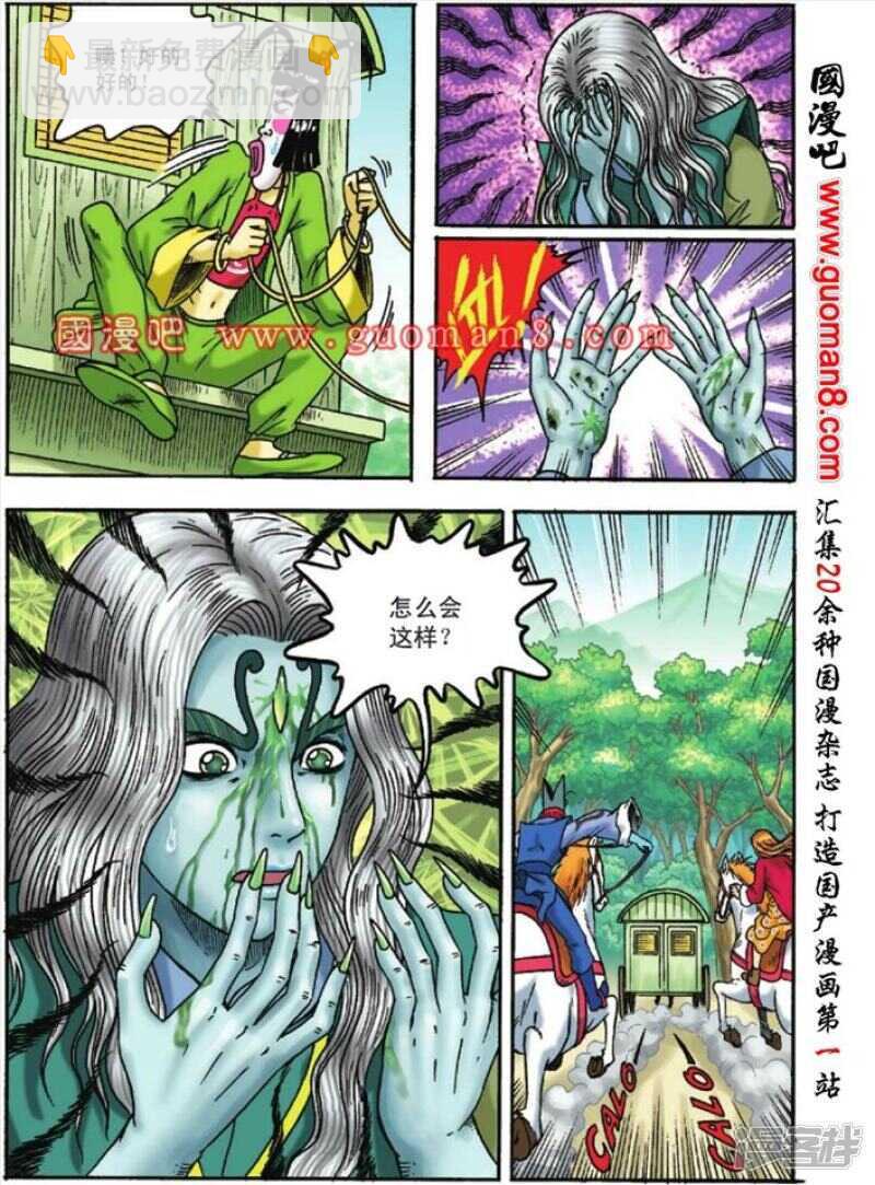 第121话-第121话