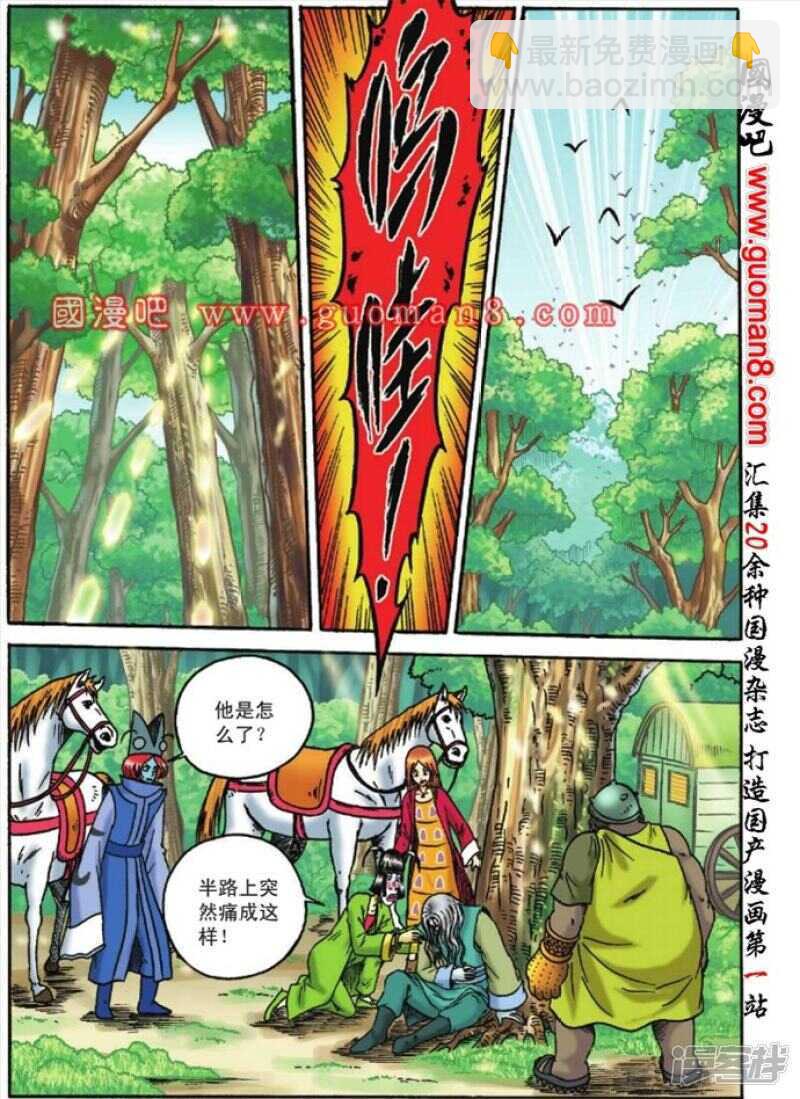 第121话-第121话