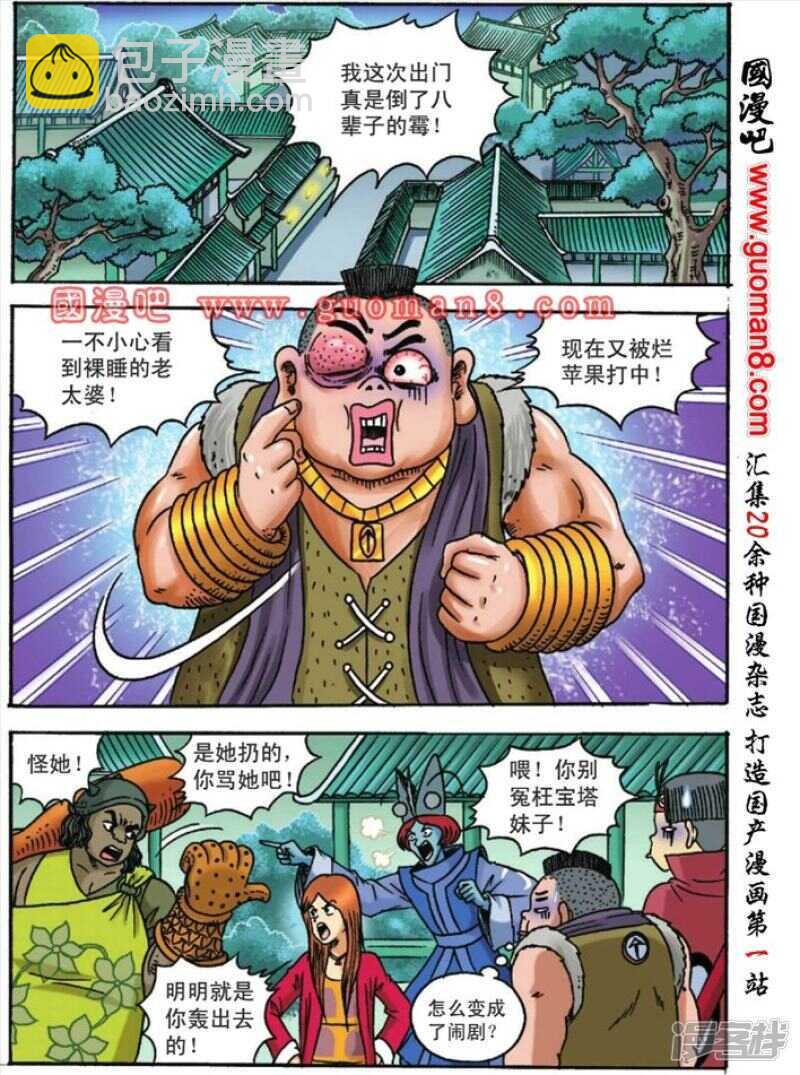第123话-第123话