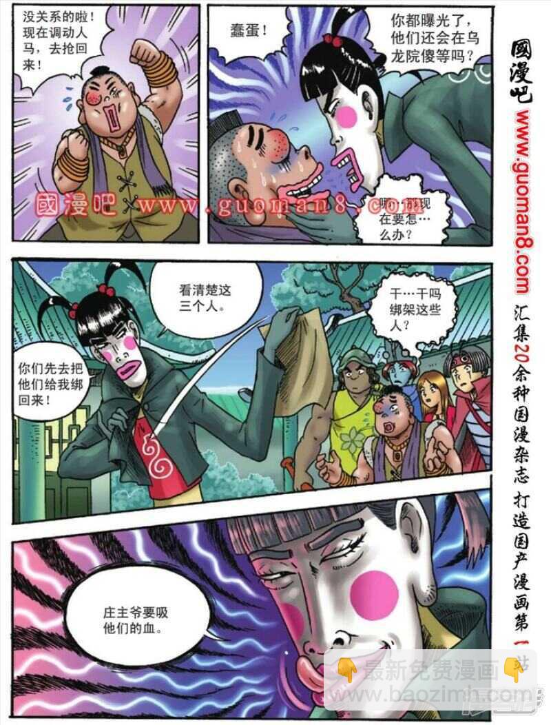 第123话-第123话