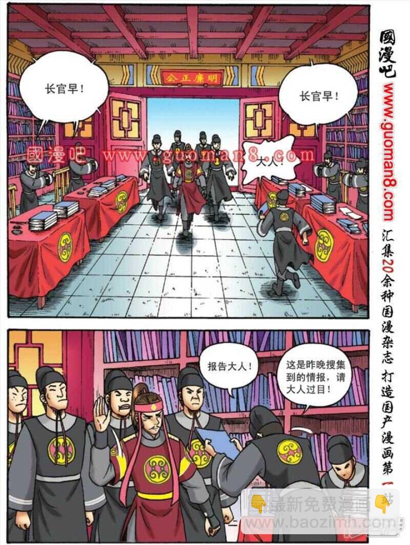 第123话-第123话