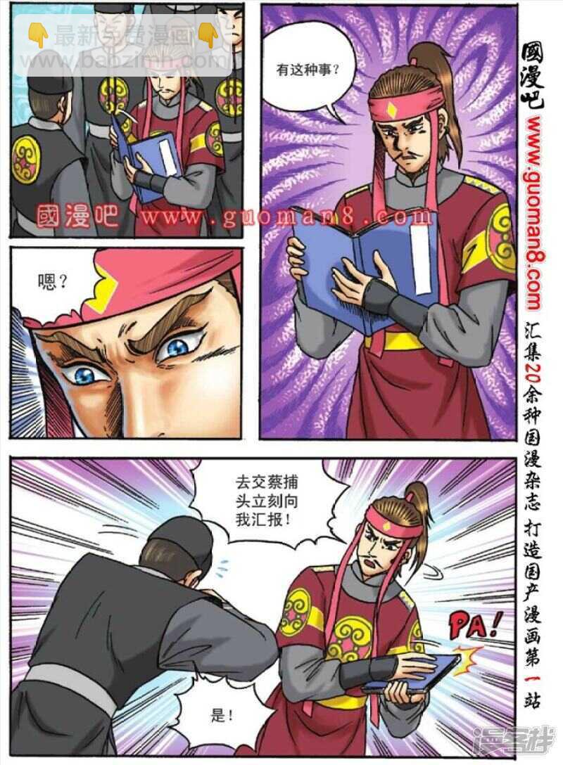 第123话-第123话