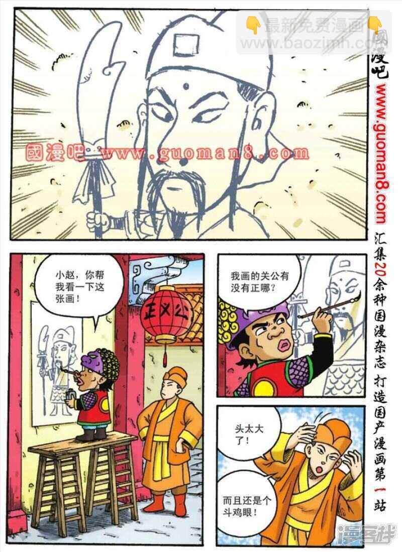 第123话-第123话