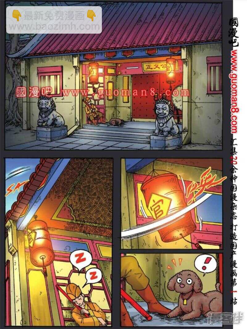 第123话-第123话
