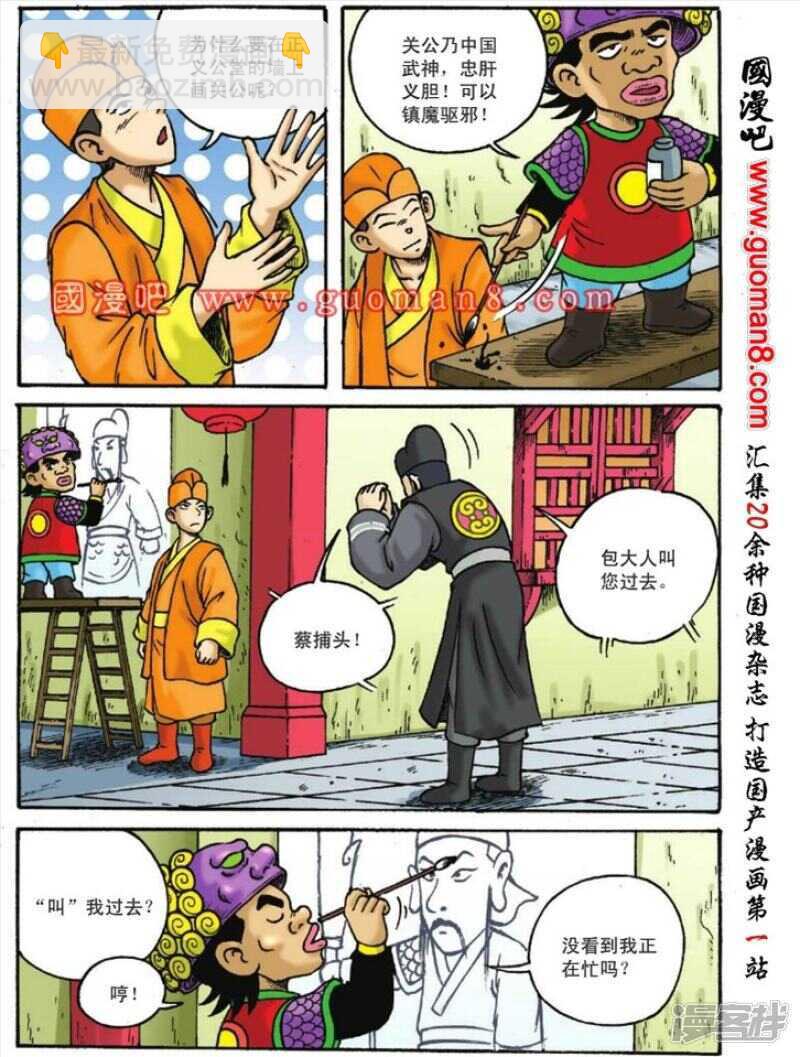 第123话-第123话