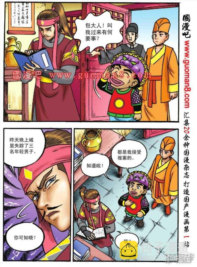 第123话-第123话