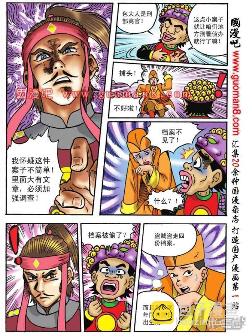 第123话-第123话